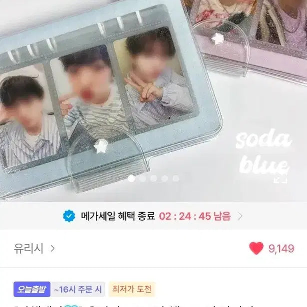 [BUNJANG] Yurisi A6 Photocard Binder / 유리시 a6 포카바인더 양도 판매