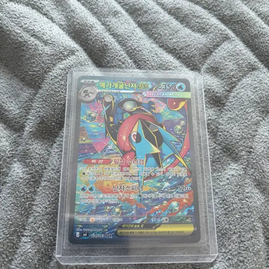 [BUNJANG] Pokemon Card Mega Greninja EX SAR / 포켓몬 카드 메가개굴닌자 EX SAR