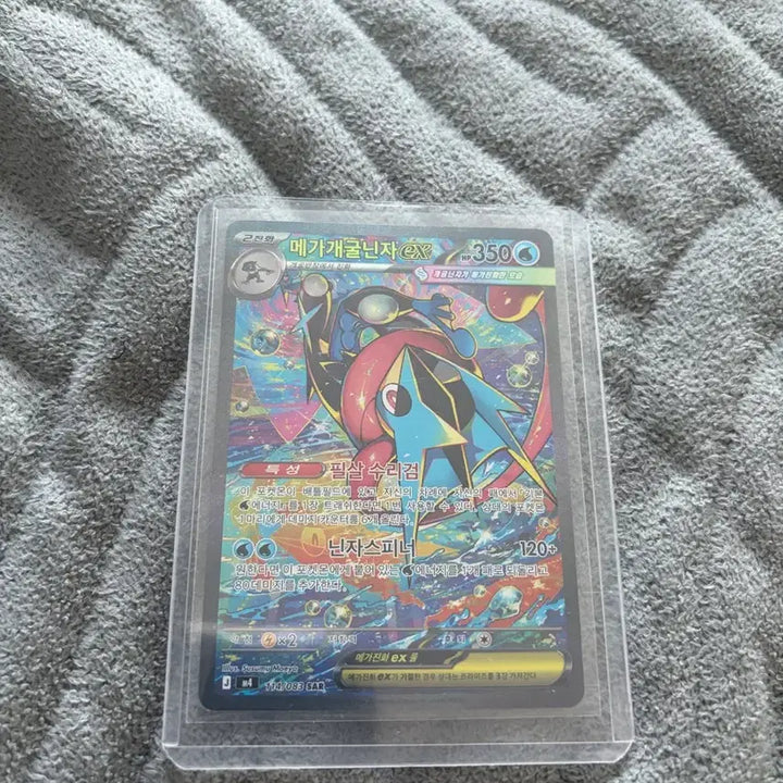 [BUNJANG] Pokemon Card Mega Greninja EX SAR / 포켓몬 카드 메가개굴닌자 EX SAR