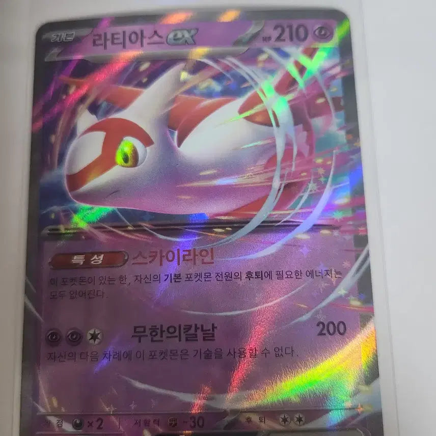 [BUNJANG] Latias ex Pokémon Card / [포켓몬 카드] 라티아스ex 카드
