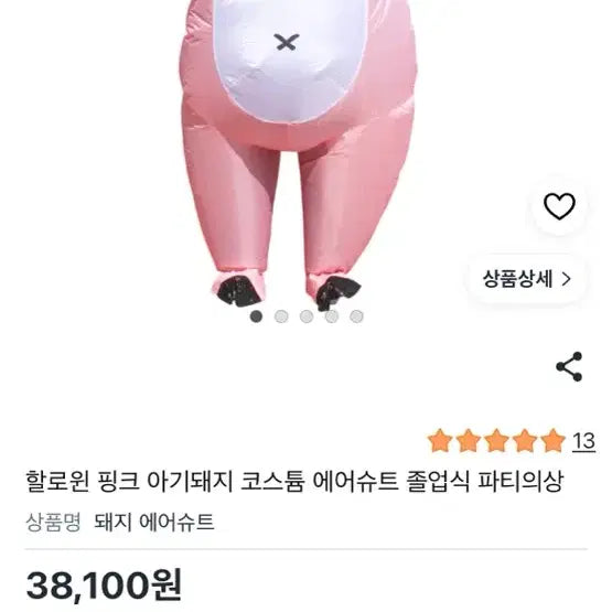 [SOLD OUT] 동물 에어슈트