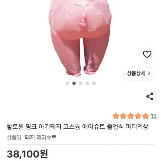 [SOLD OUT] 동물 에어슈트