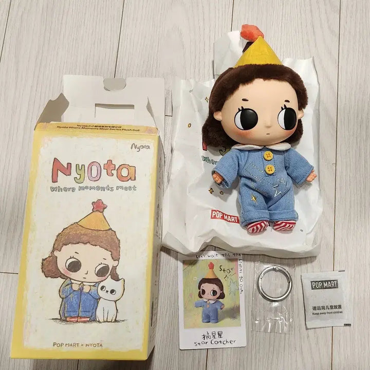 [BUNJANG] Pop Mart Nyota Small Moments Starcatcher Keychain / 팝마트 뇨타 소소한 순간 스타캐쳐