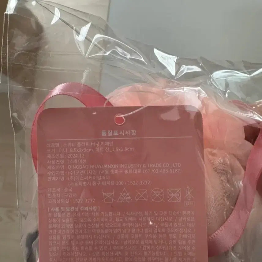 [BUNJANG] Starbucks Sweet Fluffy Bunny Plush Keychain New / 스타벅스  스위트 플러피 버니 인형키링 새상품