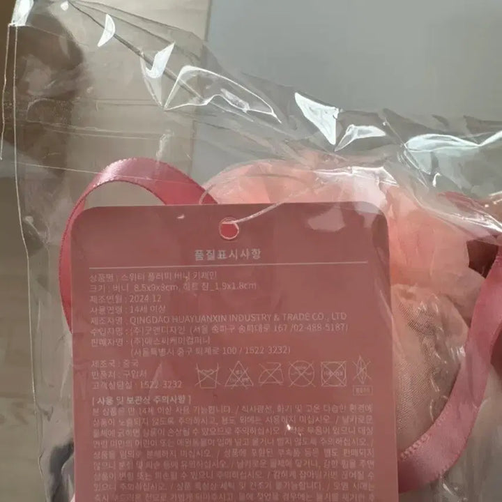 [BUNJANG] Starbucks Sweet Fluffy Bunny Plush Keychain New / 스타벅스  스위트 플러피 버니 인형키링 새상품