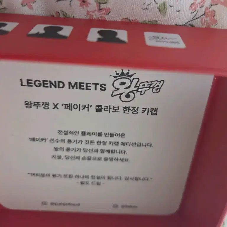 [BUNJANG] Faker Wangtteokguk Keycap Set / 페이커 왕뚜껑 키캡