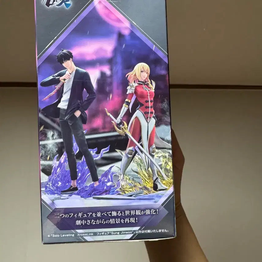 [BUNJANG] Unsealed Solo Leveling Sung Jinwoo Figure / 미개봉) 나 혼자만 레벨업 성진우 피규어