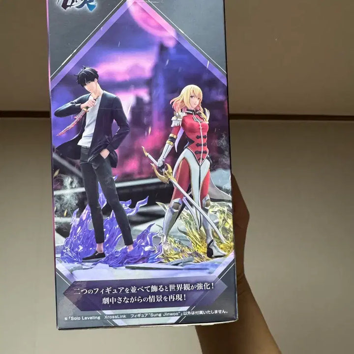 [BUNJANG] Unsealed Solo Leveling Sung Jinwoo Figure / 미개봉) 나 혼자만 레벨업 성진우 피규어