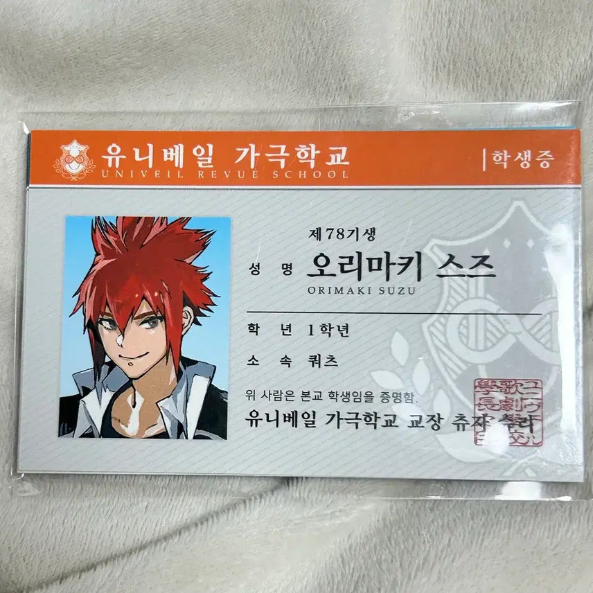 [SOLD OUT] 잭잔느 특전 학생증 포토카드