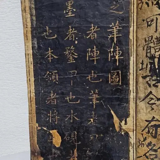 [BUNJANG] Wang Xizhi Calligraphy Rubbing / 옛날 중국 최고의 명필  왕희지  탁본 세기의 명필