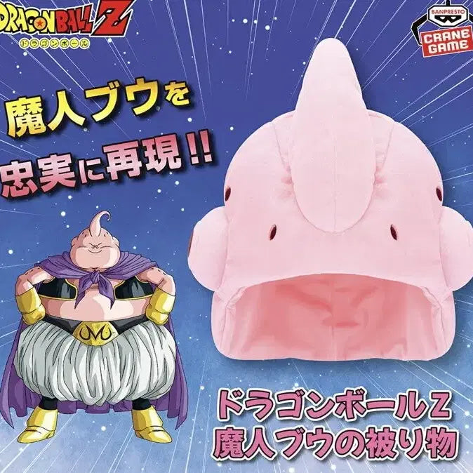[BUNJANG] Majin Buu Hat / 마인부우 모자