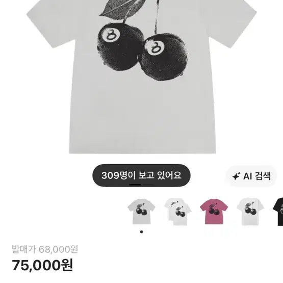 [BUNJANG] Stussy Cherry T-Shirt Short Sleeve / 스투시 체리 티셔츠 반팔 s