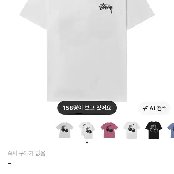 [BUNJANG] Stussy Cherry T-Shirt Short Sleeve / 스투시 체리 티셔츠 반팔 s