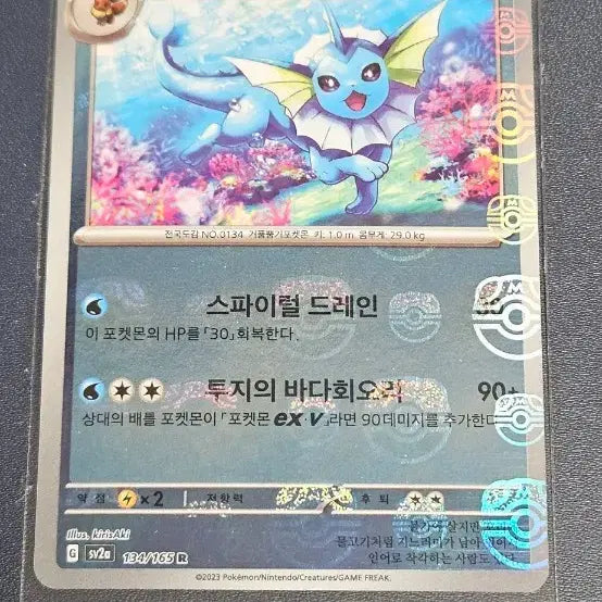 [BUNJANG] Pokemon Card 151 Master Ball Charizard, Pidgeot, Vaporeon / 포켓몬카드 151 마스터볼