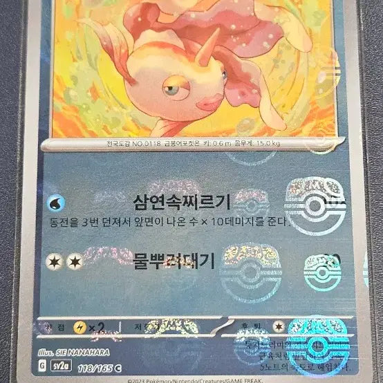[BUNJANG] Pokemon Card 151 Master Ball Charizard, Pidgeot, Vaporeon / 포켓몬카드 151 마스터볼