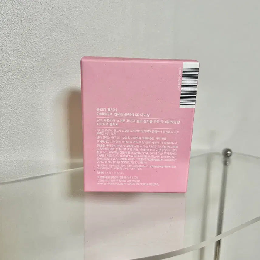 [BUNJANG] Holika Holika My Fave Infusing Blush No. 9 Icing / 홀리카홀리카 마이페이브 인퓨징 블러쉬 9호 아이싱