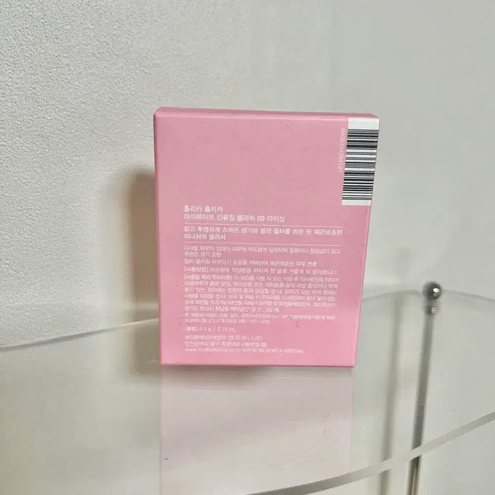 [BUNJANG] Holika Holika My Fave Infusing Blush No. 9 Icing / 홀리카홀리카 마이페이브 인퓨징 블러쉬 9호 아이싱