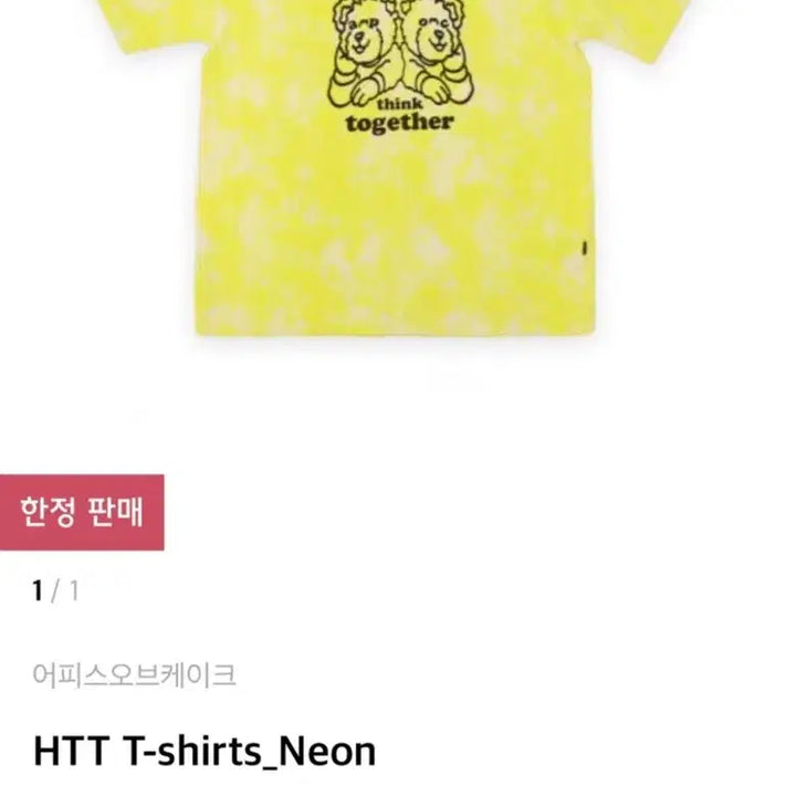 [BUNJANG] A Piece of Cake Unisex T-Shirt L / ((새상품)) 어피스오브케이크 반팔 티셔츠