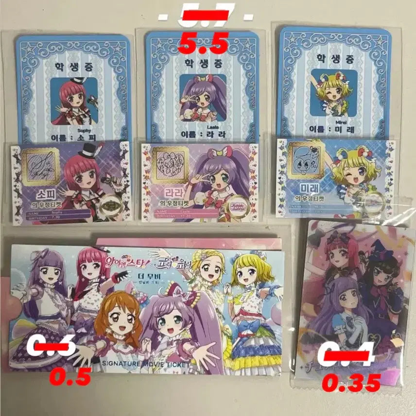 [BUNJANG] Stapara Katsupara Special Benefit Ticket Set / 스타파라 카츠파라 특전 양도 무비티켓 웨하스 일괄 솔라미스마일