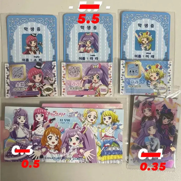 [BUNJANG] Stapara Katsupara Special Benefit Ticket Set / 스타파라 카츠파라 특전 양도 무비티켓 웨하스 일괄 솔라미스마일