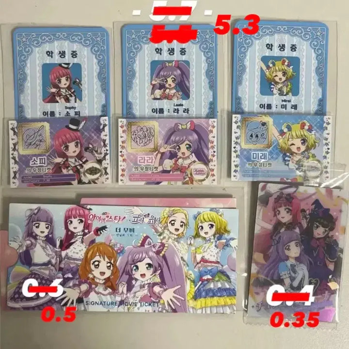[BUNJANG] Stapara Katsupara Special Benefit Ticket Set / 스타파라 카츠파라 특전 양도 무비티켓 웨하스 일괄 솔라미스마일