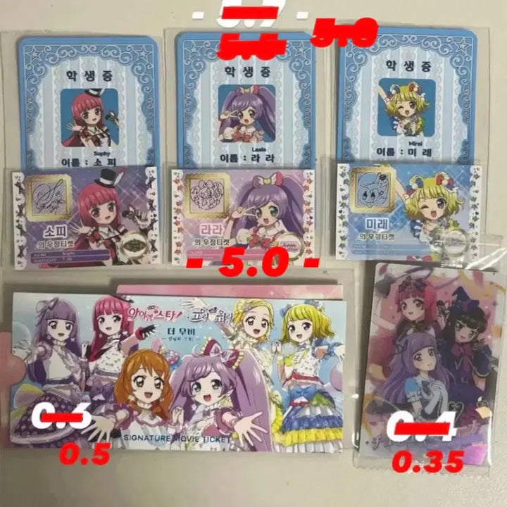 [BUNJANG] Stapara Katsupara Special Benefit Ticket Set / 스타파라 카츠파라 특전 양도 무비티켓 웨하스 일괄 솔라미스마일