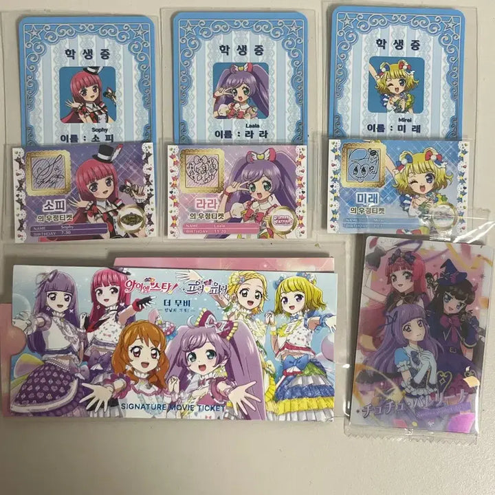 [BUNJANG] Stapara Katsupara Special Benefit Ticket Set / 스타파라 카츠파라 특전 양도 무비티켓 웨하스 일괄 솔라미스마일