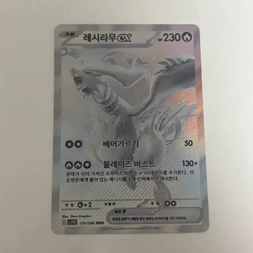 [BUNJANG] Charizard BWR Proxy Card / 포켓몬카드 래시라무 bwr 판매