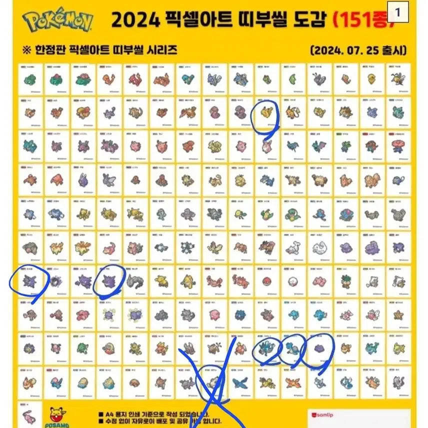 [BUNJANG] Pokemon Halloween/Lovely Sticker Collection Set / 포켓몬 할로윈/러블리 띠부씰 교환/ 판매