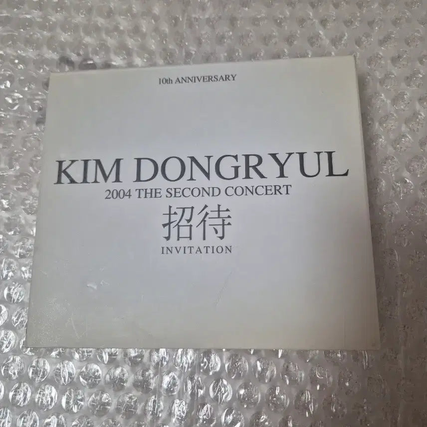 [BUNJANG] Kim Dong Ryul 2004 Invitation Concert 2CD (Unsealed) / 김동률 2004 콘서트 초대 2CD 개봉