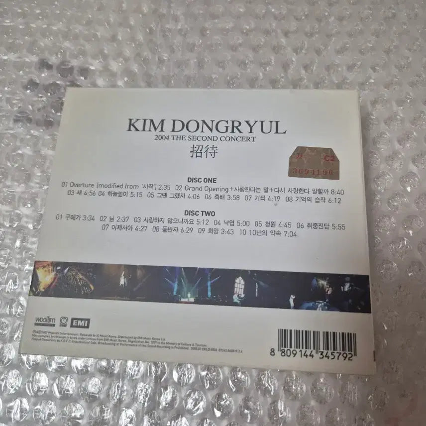 [BUNJANG] Kim Dong Ryul 2004 Invitation Concert 2CD (Unsealed) / 김동률 2004 콘서트 초대 2CD 개봉