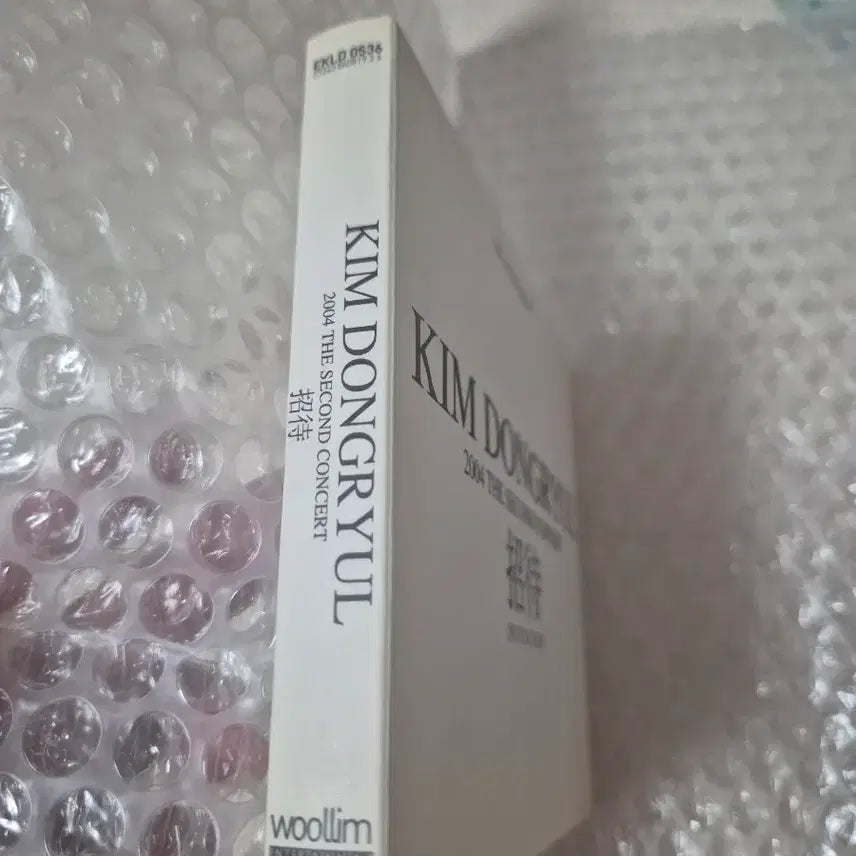 [BUNJANG] Kim Dong Ryul 2004 Invitation Concert 2CD (Unsealed) / 김동률 2004 콘서트 초대 2CD 개봉