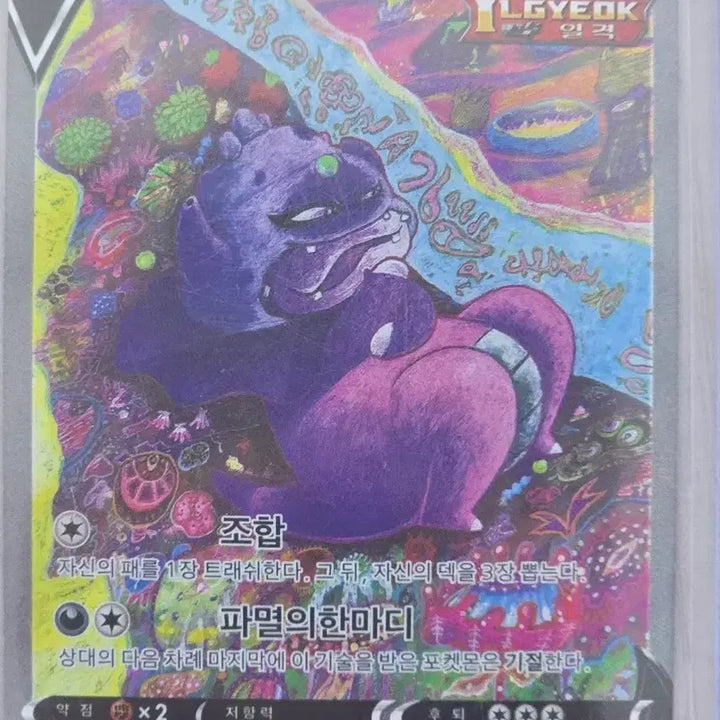 [BUNJANG] Galarian Slowking V Super Rare Card / 가라르 야도킹 V 슈퍼레어