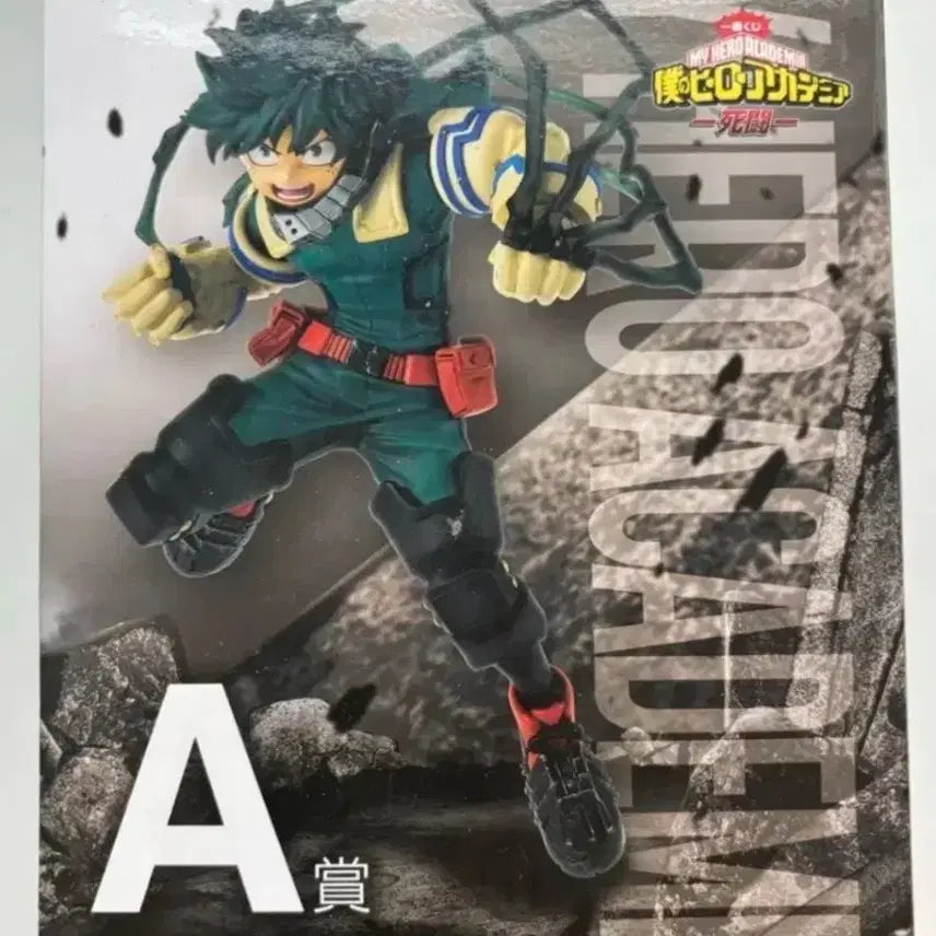 [BUNJANG] My Hero Academia Izuku Midoriya Prize A Figure / 나히아 미도리야 이즈쿠 쿠지 A상 피규어