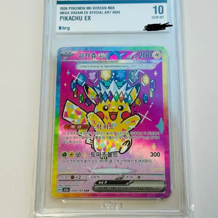 [BUNJANG] Mega Dream Pikachu ex SAR BRG 10 / 메가드림 피카츄 ex SAR BRG10