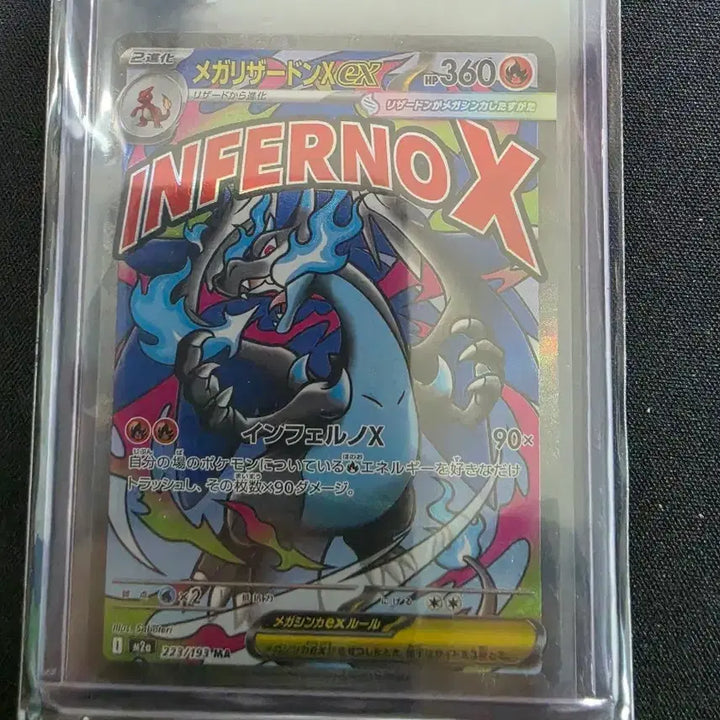 [BUNJANG] Pokemon Inferno Charizard MA Holo, Lillie&