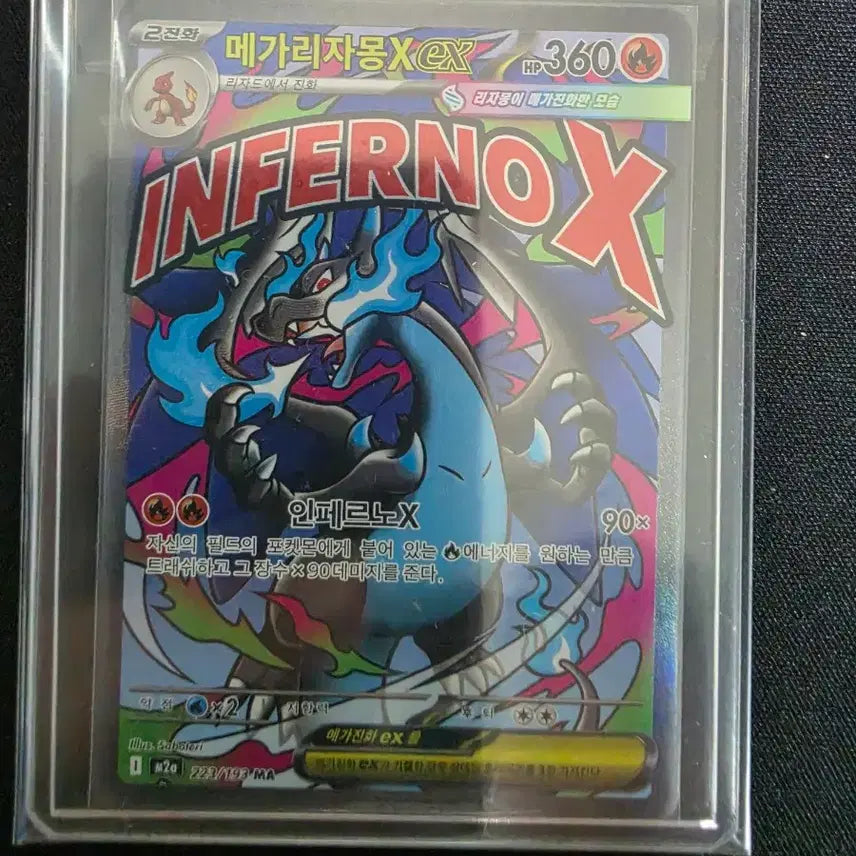 [BUNJANG] Pokemon Inferno Charizard MA Holo, Lillie&