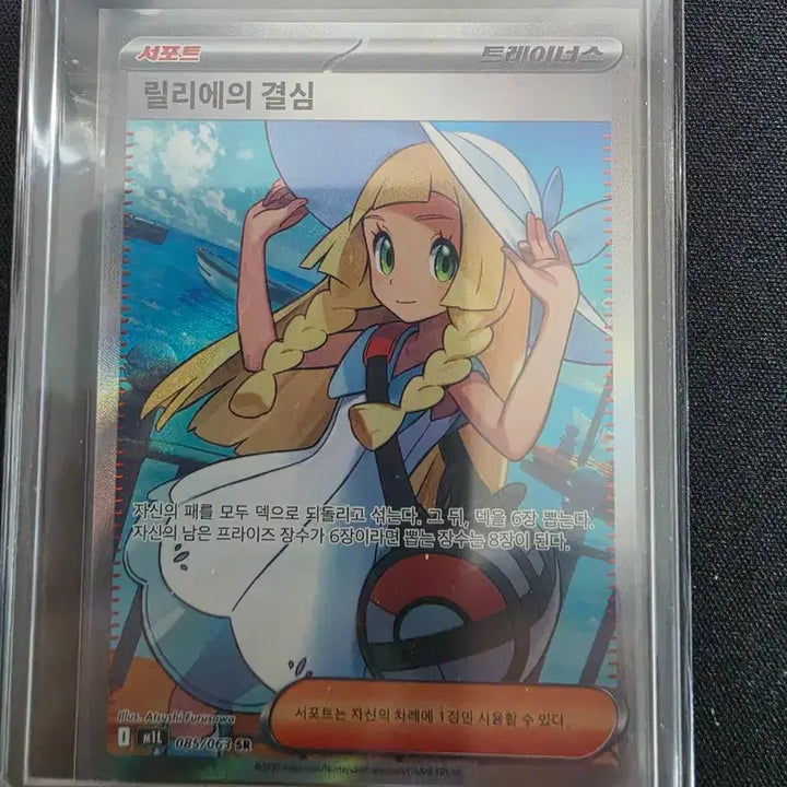 [BUNJANG] Pokemon Inferno Charizard MA Holo, Lillie&