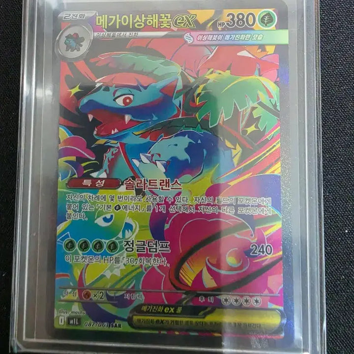 [BUNJANG] Pokemon Inferno Charizard MA Holo, Lillie&