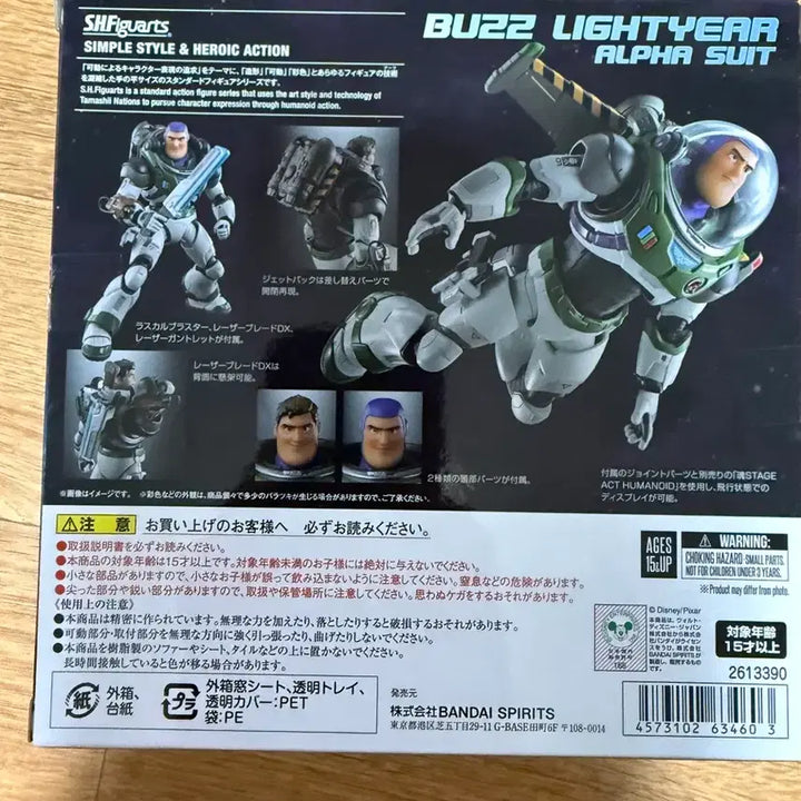 [BUNJANG] Bandai S.H.Figuarts Buzz Lightyear Alpha Suit Action Figure / 반다이 S.H.Figuarts 버즈 라이트이어 알파 슈트