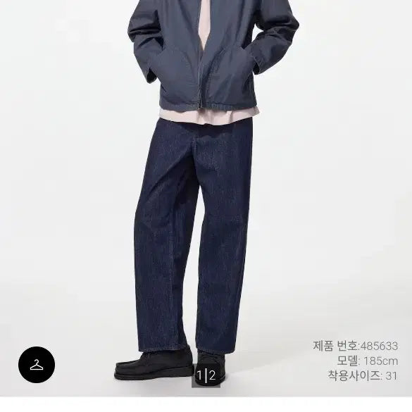 [BUNJANG] Uniqlo Wide Straight Jeans 68 Blue Size 30 / 유니클로 와이드스트레이트진 68블루 30사이즈