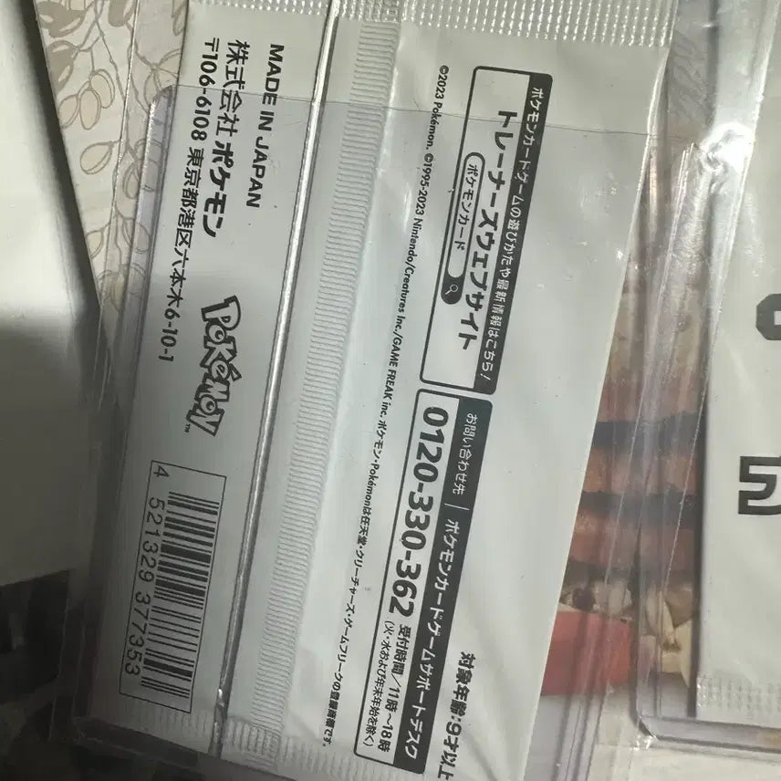 [SOLD OUT] 포켓몬 카드 Yu Nagaba 콜라보 프로모 카드팩