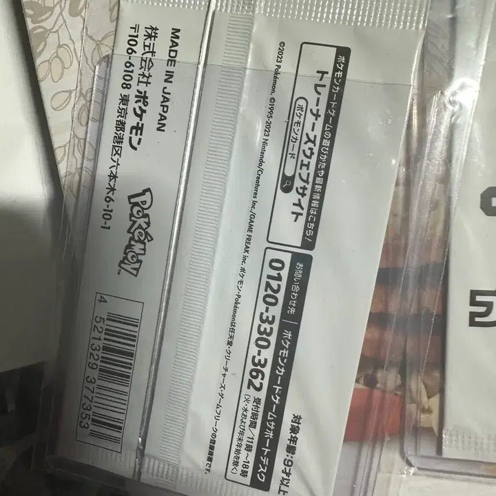 [SOLD OUT] 포켓몬 카드 Yu Nagaba 콜라보 프로모 카드팩