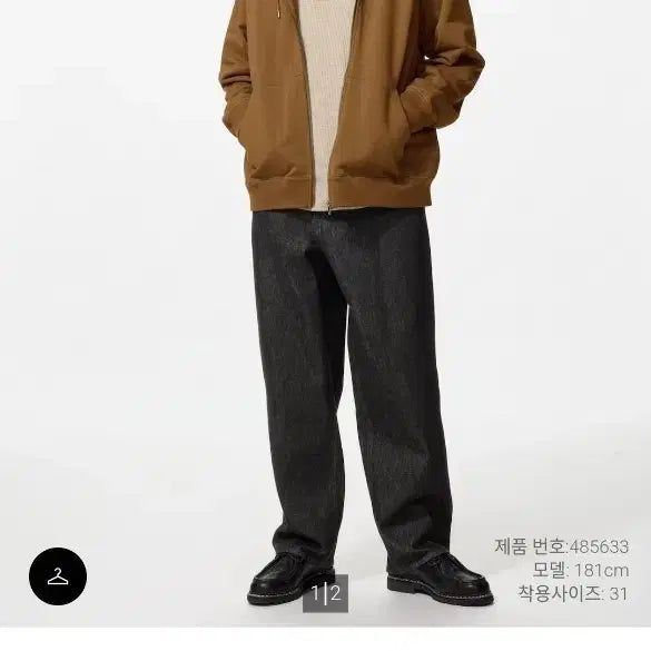 [BUNJANG] Uniqlo Wide Straight Jeans Black 30 / 유니클로 와이드스트레이트진 09블랙 30사이즈
