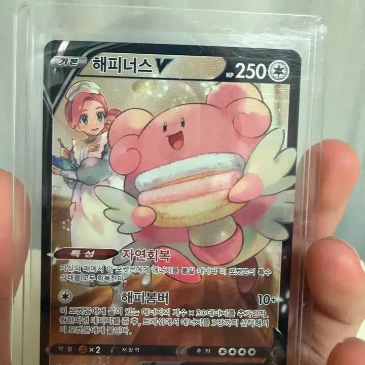 [BUNJANG] Pokemon Happy Happiny V CSR Card / 포켓몬 카드 해피너스 V CSR