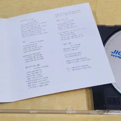 [BUNJANG] Noh Sa Yeon 2nd Album CD / [CD] 노사연의 2집 앨범
