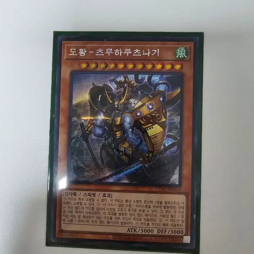 [BUNJANG] Yu-Gi-Oh! Card Bundle / 유희왕카드 여러장 일괄