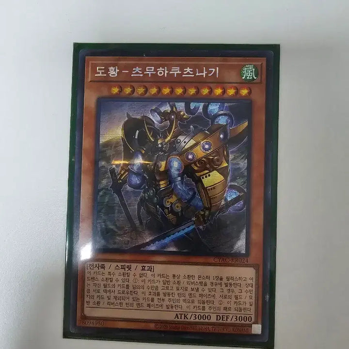 [BUNJANG] Yu-Gi-Oh! Card Bundle / 유희왕카드 여러장 일괄