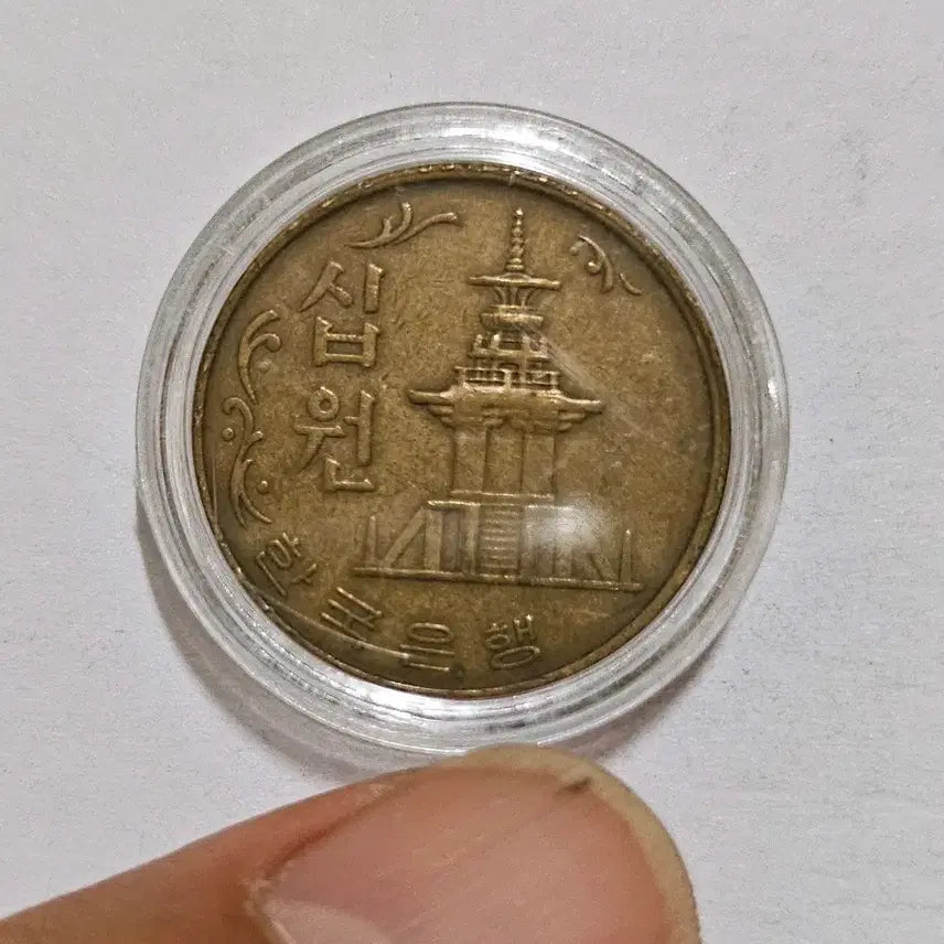 [BUNJANG] 1966 South Korea 10 Won Coin (50 Pieces) / (특년도)한국 1966년 10주 동전 50개(외국주화)