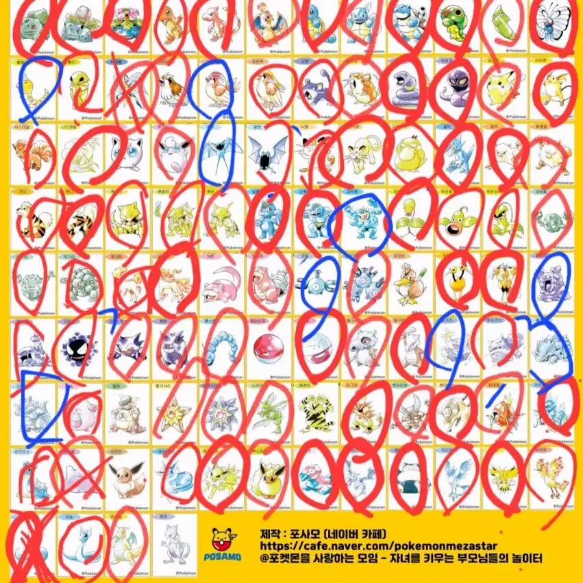 [BUNJANG] Pokemon 30th Anniversary Retro Artwork Ttibu Seal / 포켓몬 레트로 30주년 아트웍 띠부씰 교환/ 판매